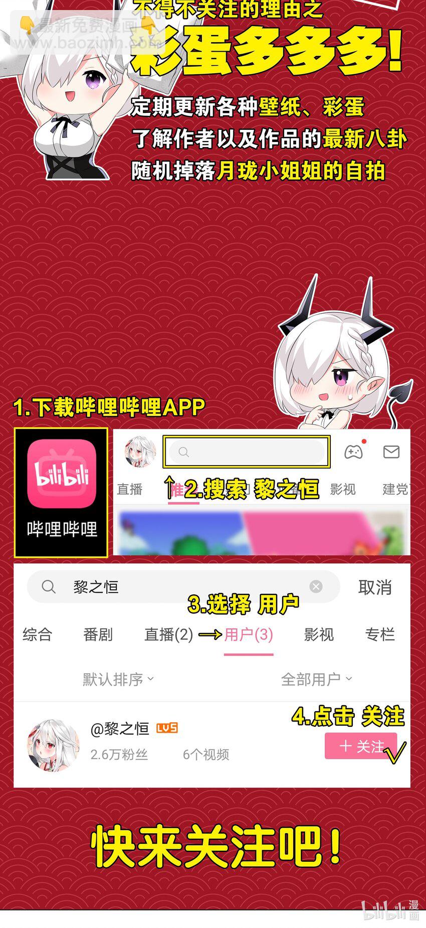 重要告示 请看到最后-第32话