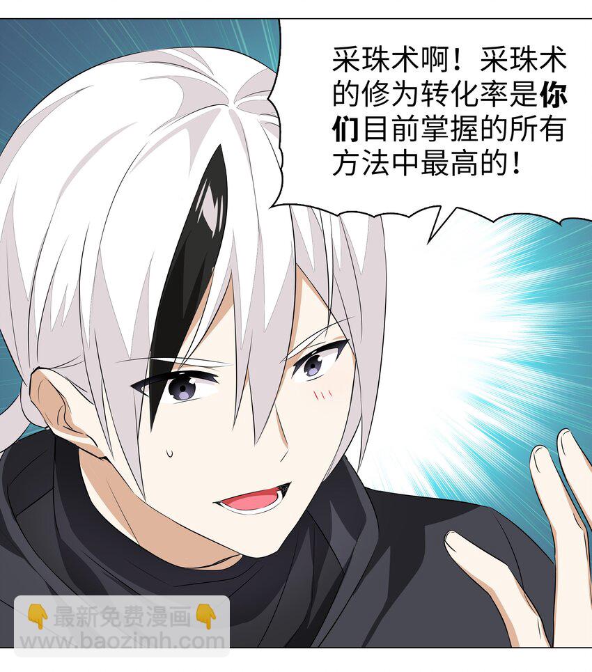 029 噔噔咚(1/2)-第34话