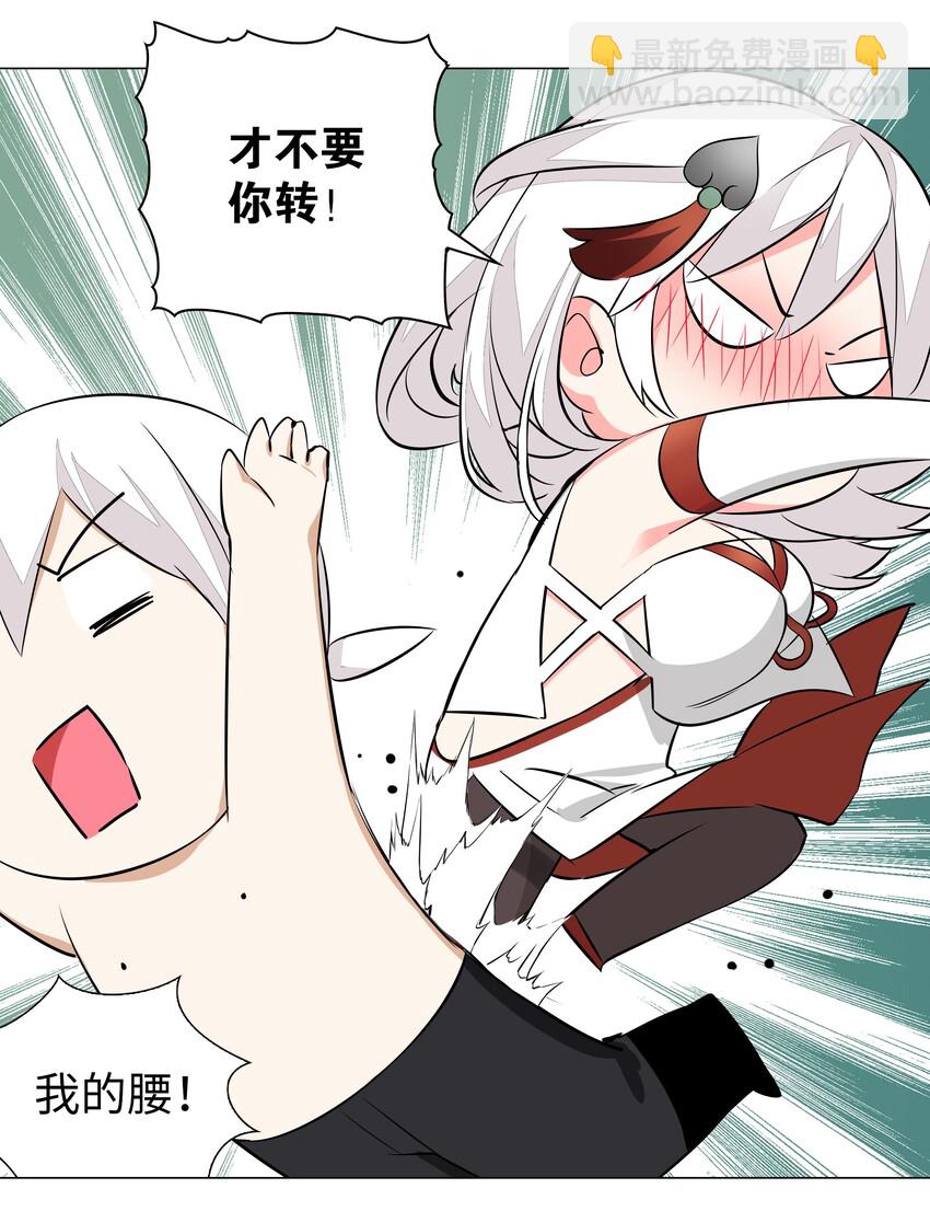 029 噔噔咚(1/2)-第34话