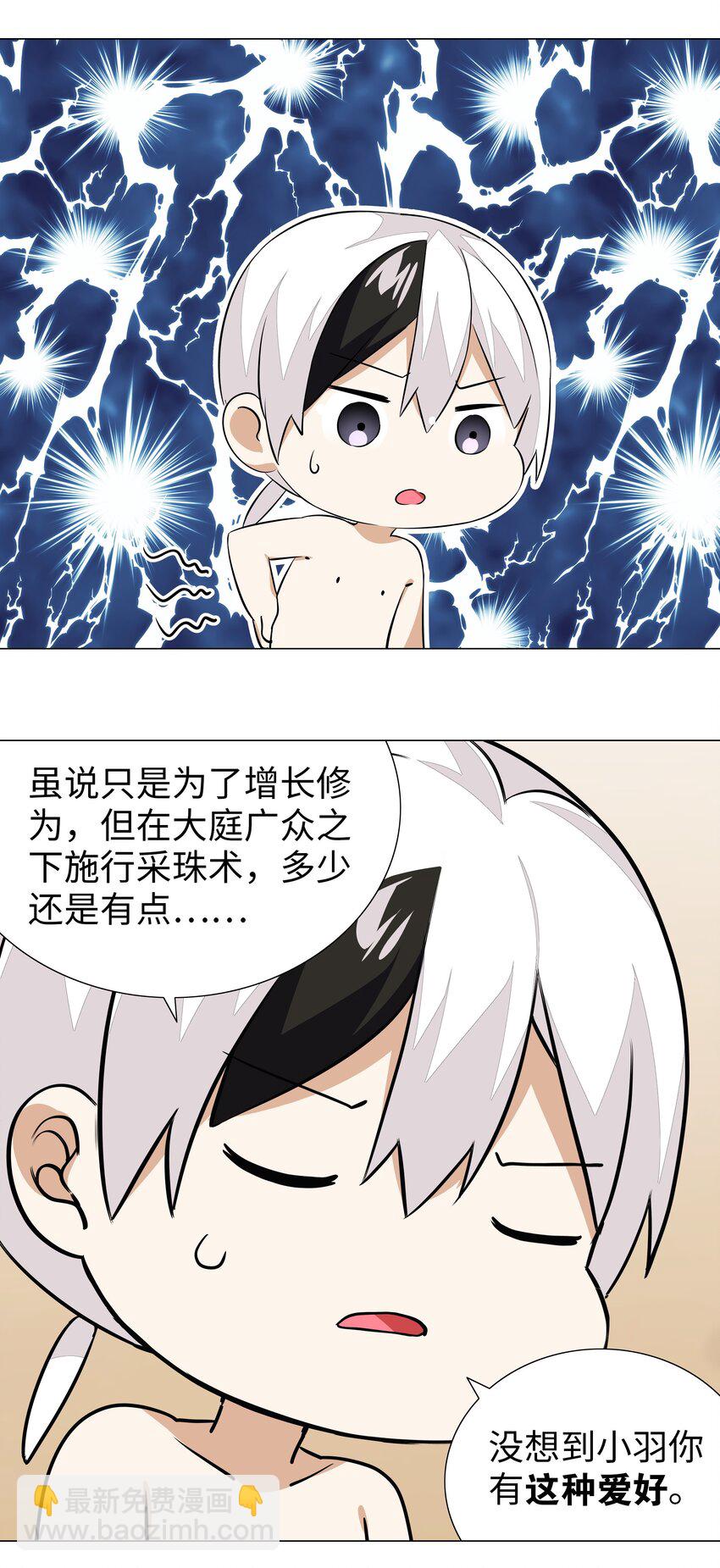 029 噔噔咚(1/2)-第34话