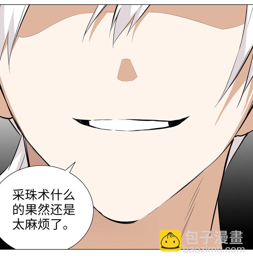 029 噔噔咚(1/2)-第34话