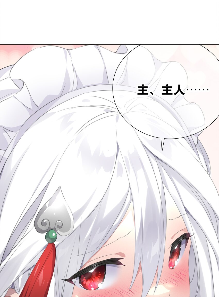 031 别动我的女仆(1/2)-第36话