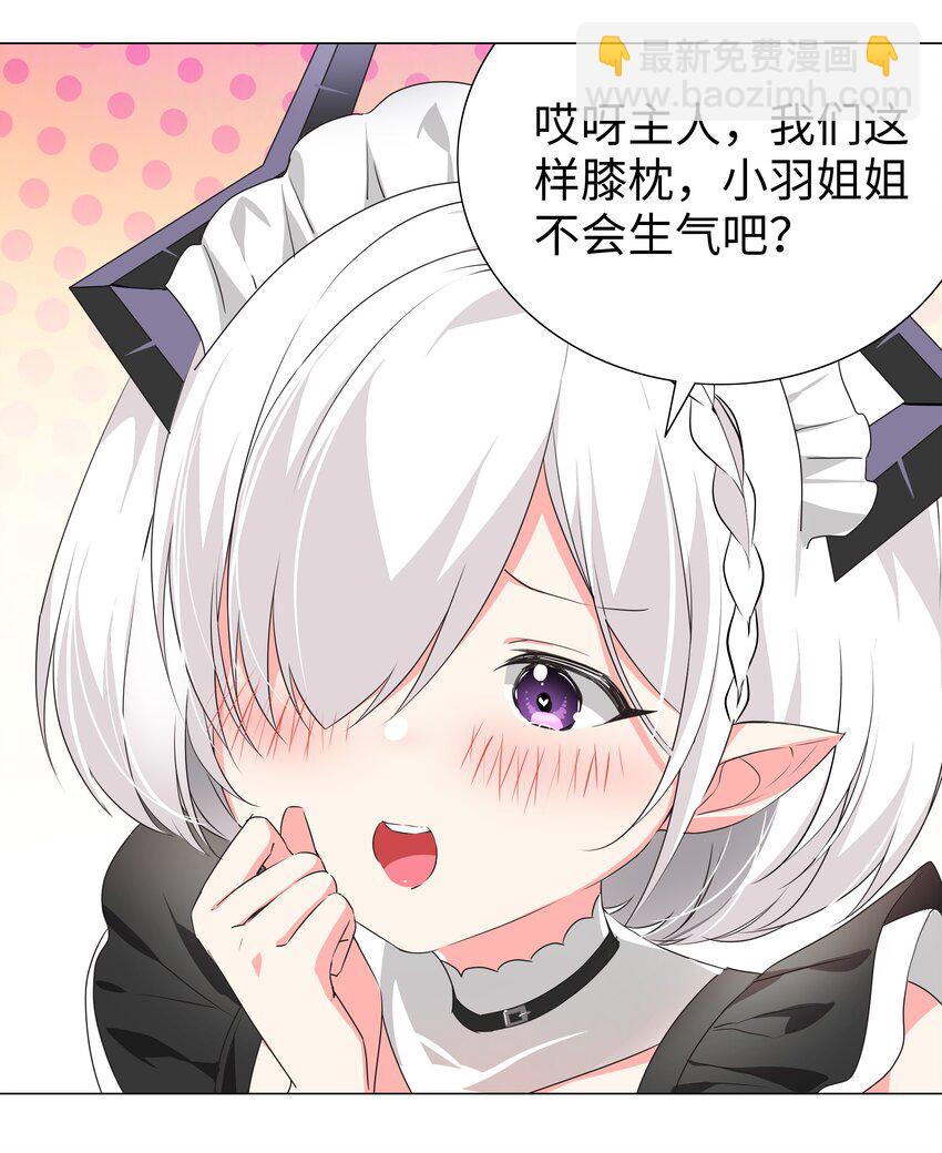 031 别动我的女仆(1/2)-第36话