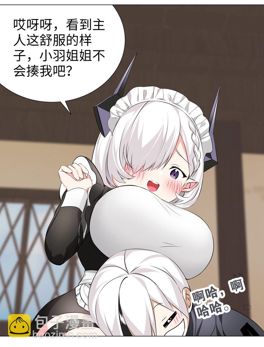 031 别动我的女仆(1/2)-第36话