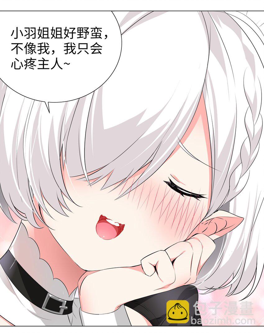 031 别动我的女仆(1/2)-第36话