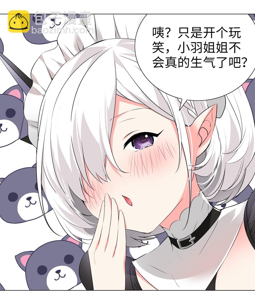 031 别动我的女仆(1/2)-第36话