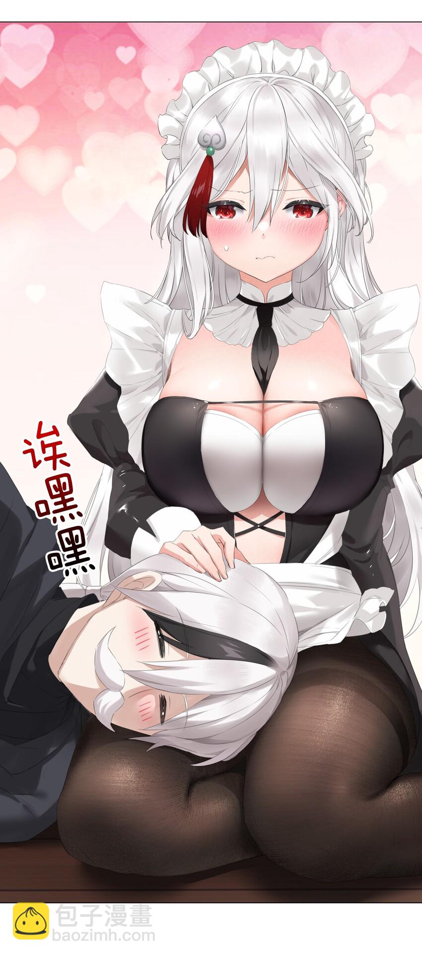 031 别动我的女仆(1/2)-第36话