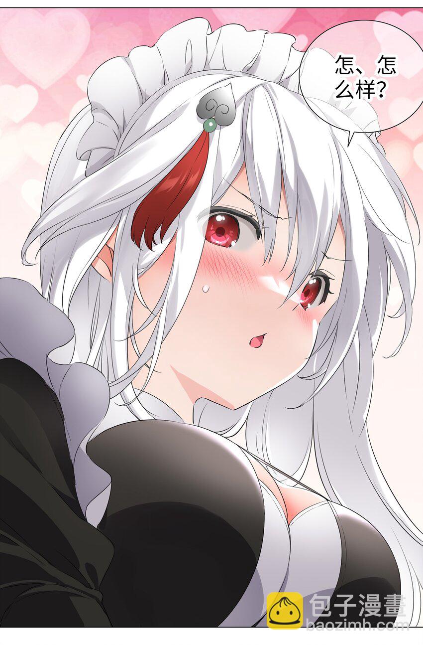 031 别动我的女仆(1/2)-第36话