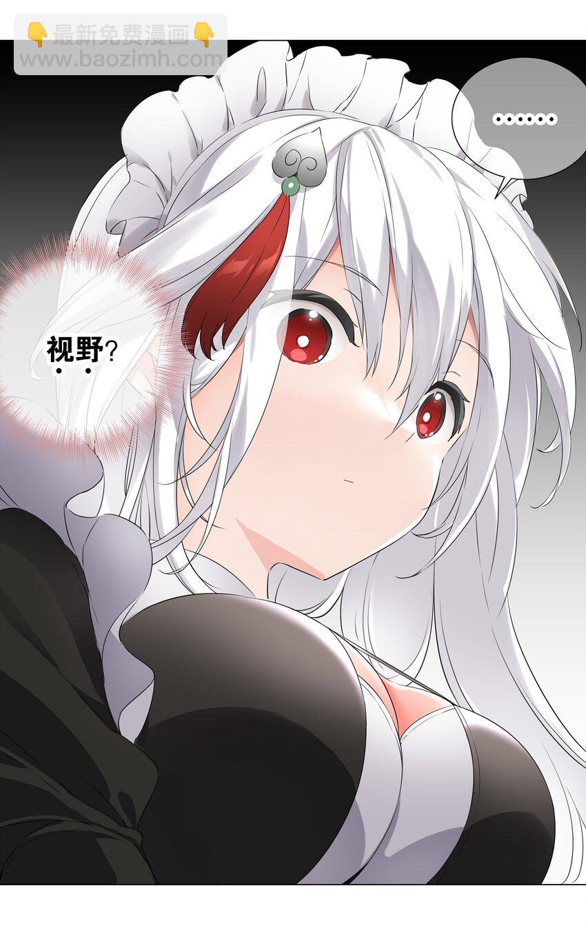 031 别动我的女仆(1/2)-第36话