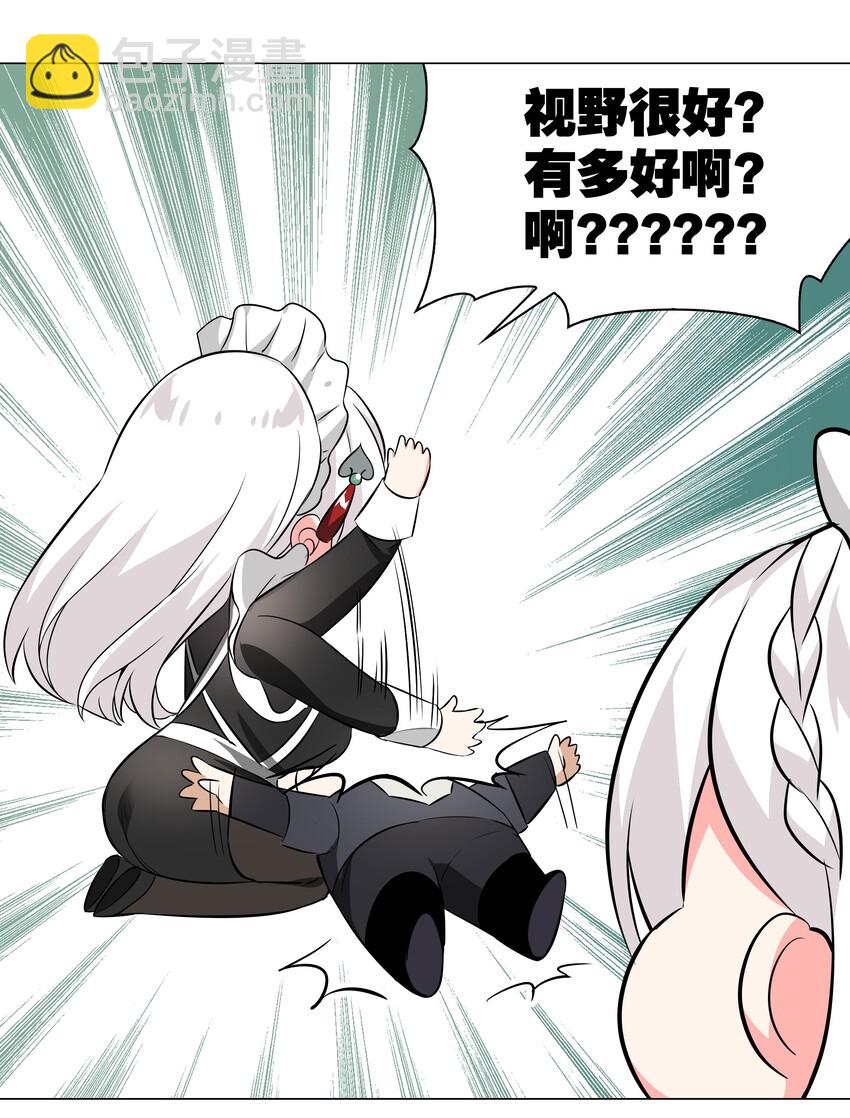 031 别动我的女仆(1/2)-第36话