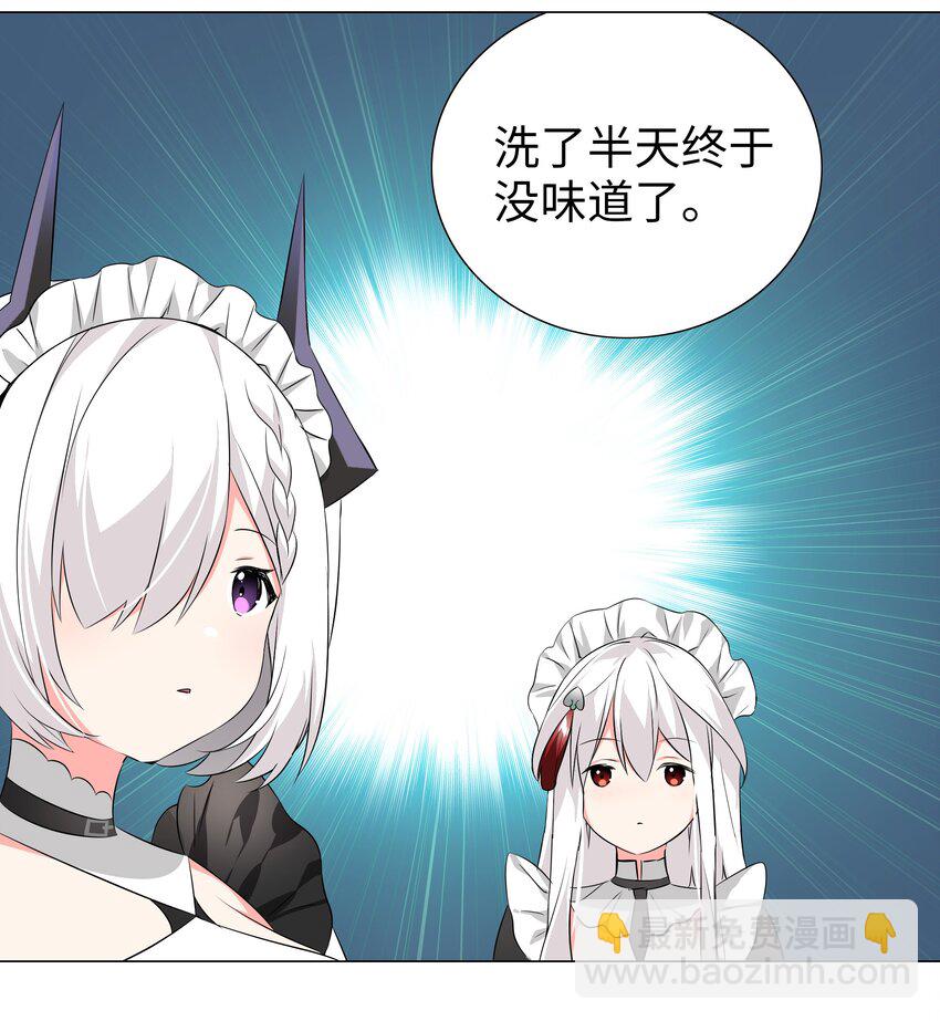 031 别动我的女仆(1/2)-第36话