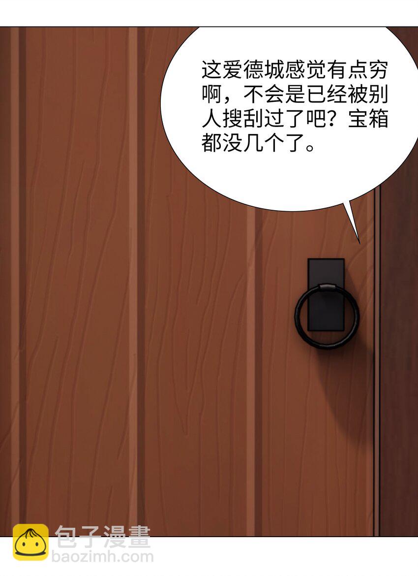 031 别动我的女仆(1/2)-第36话