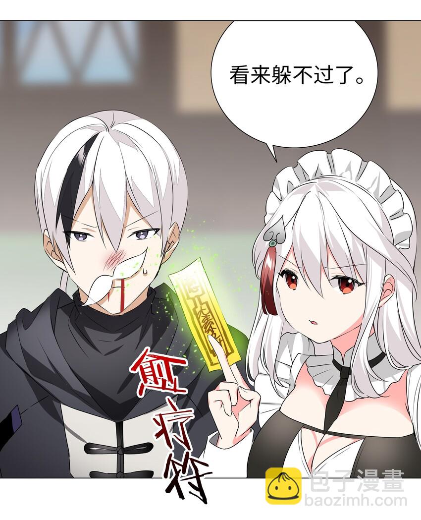 031 别动我的女仆(1/2)-第36话