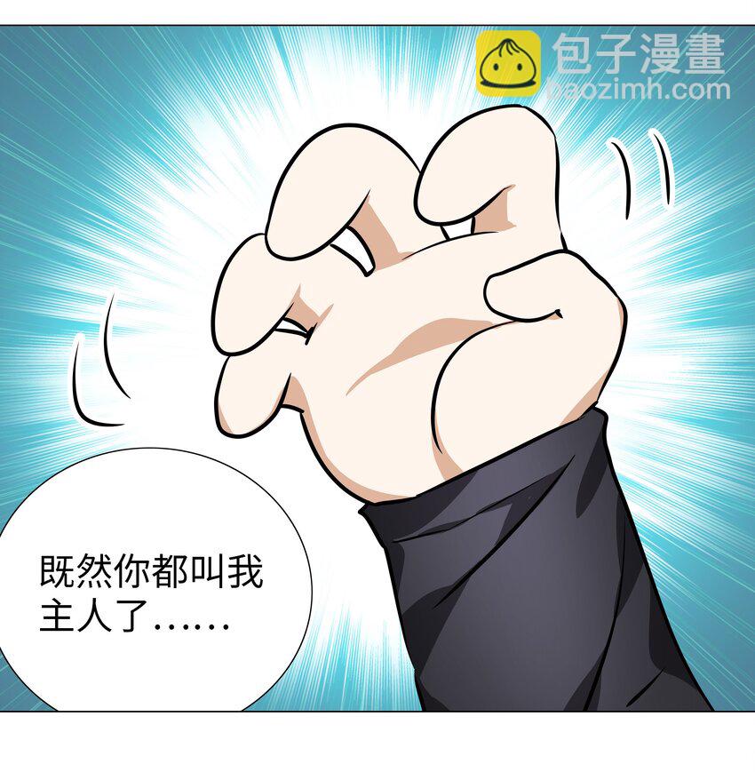 031 别动我的女仆(1/2)-第36话