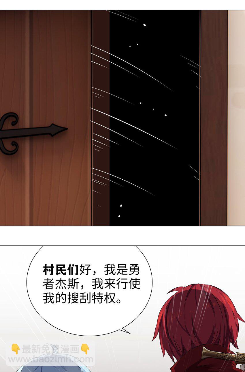 031 别动我的女仆(1/2)-第36话