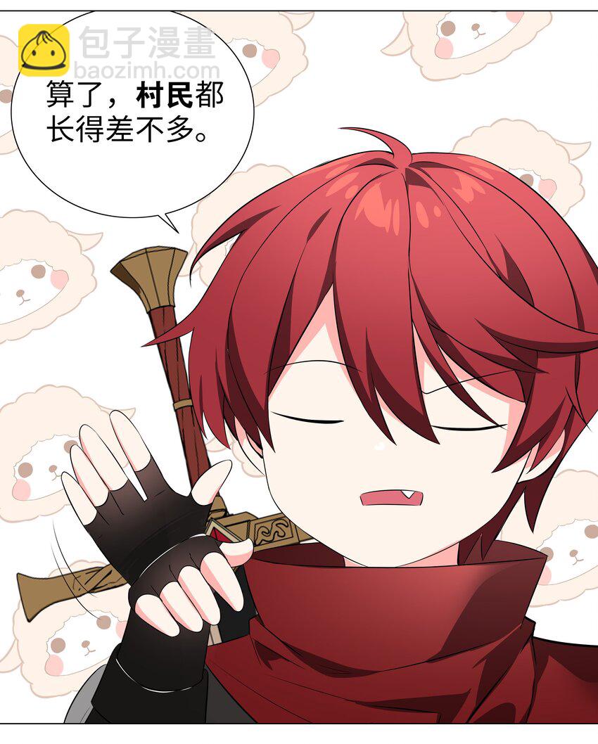 031 别动我的女仆(1/2)-第36话