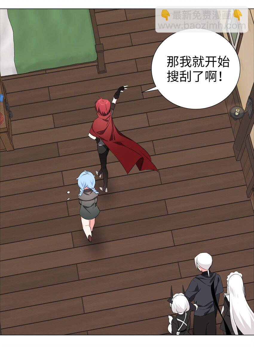 031 别动我的女仆(1/2)-第36话