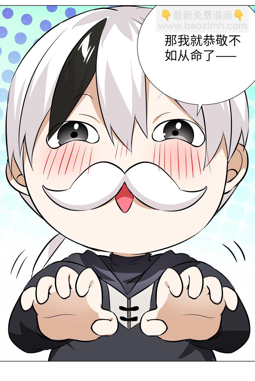 031 别动我的女仆(1/2)-第36话