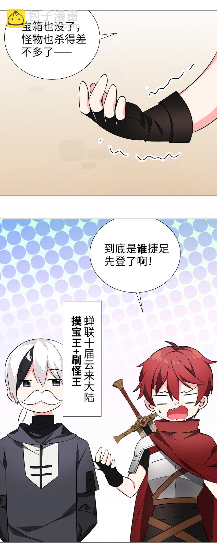 031 别动我的女仆(1/2)-第36话