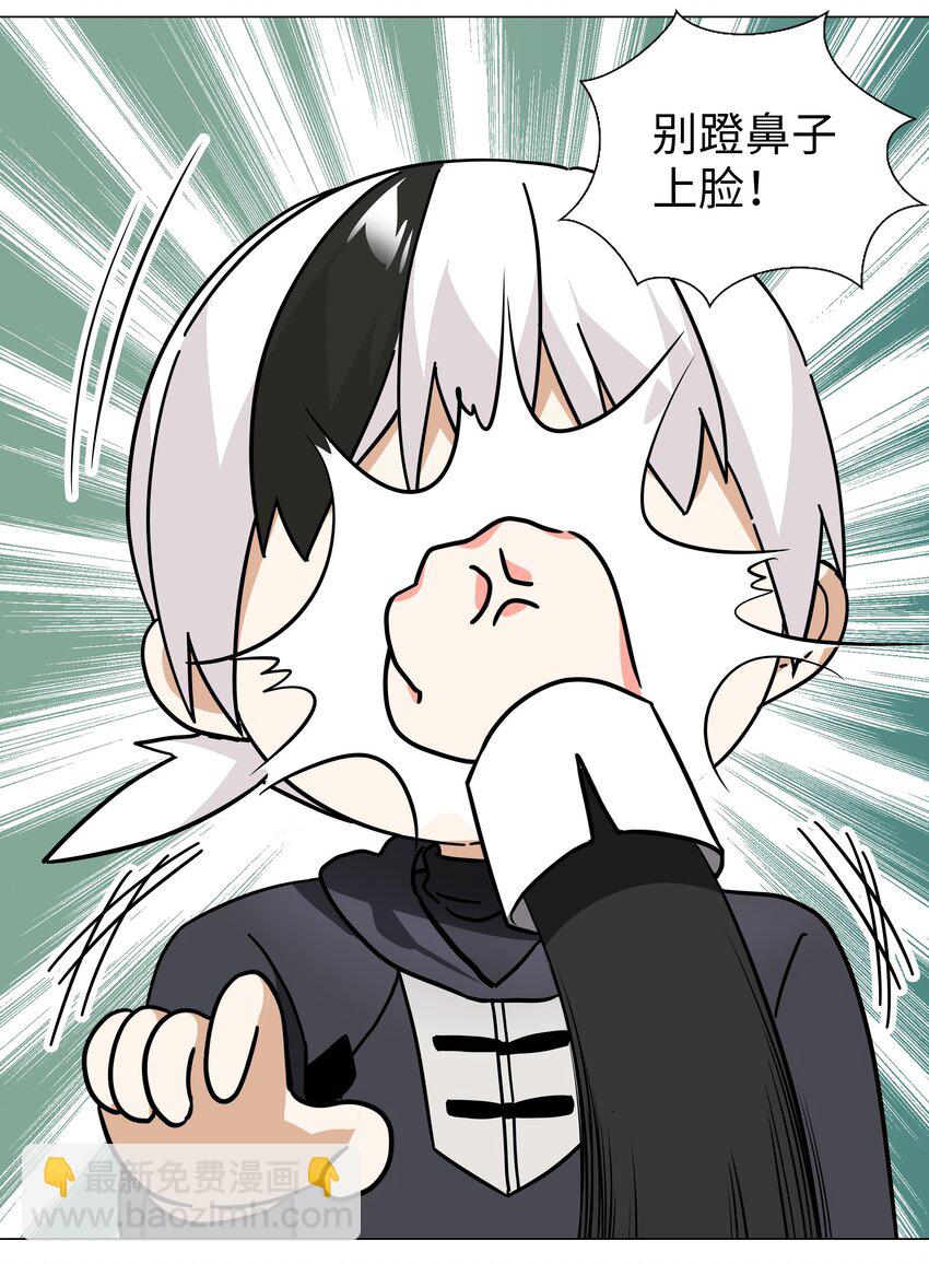 031 别动我的女仆(1/2)-第36话