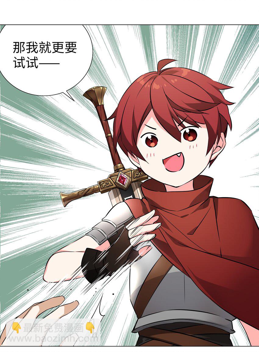 032 勇者大人脸开花(1/2)-第38话