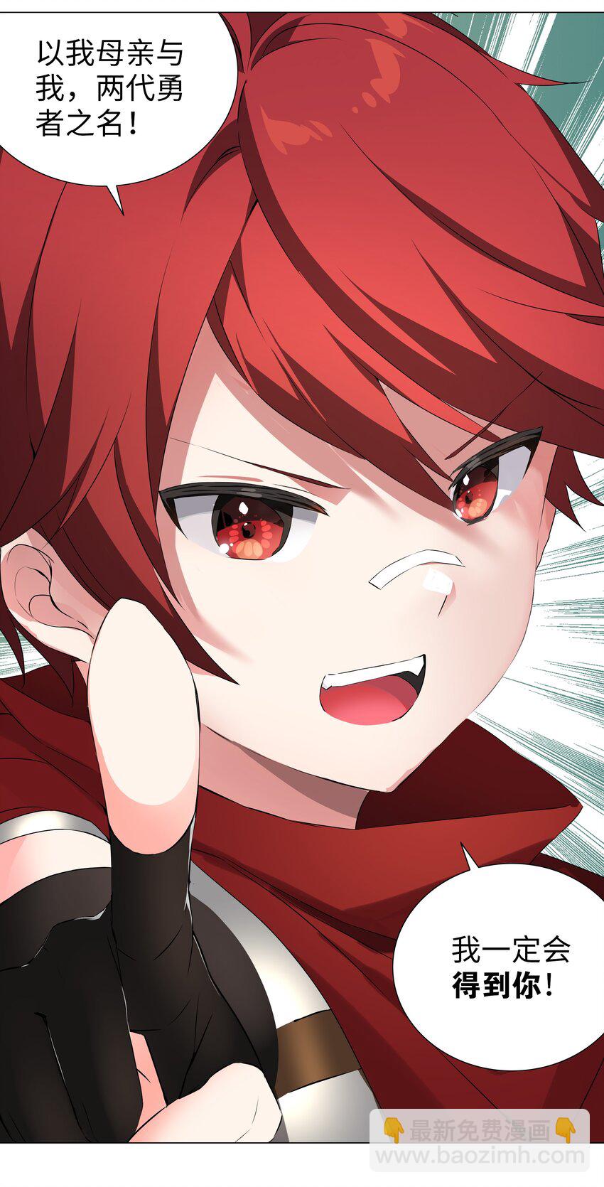 032 勇者大人脸开花(1/2)-第38话