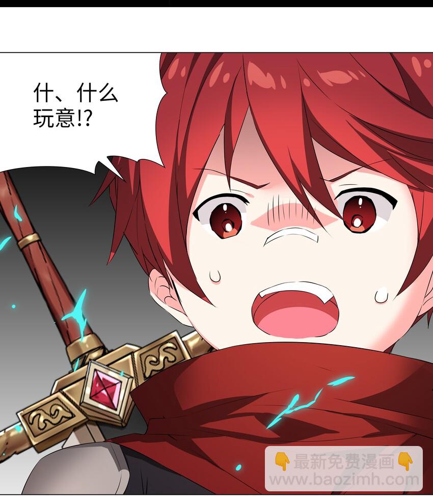 032 勇者大人脸开花(1/2)-第38话