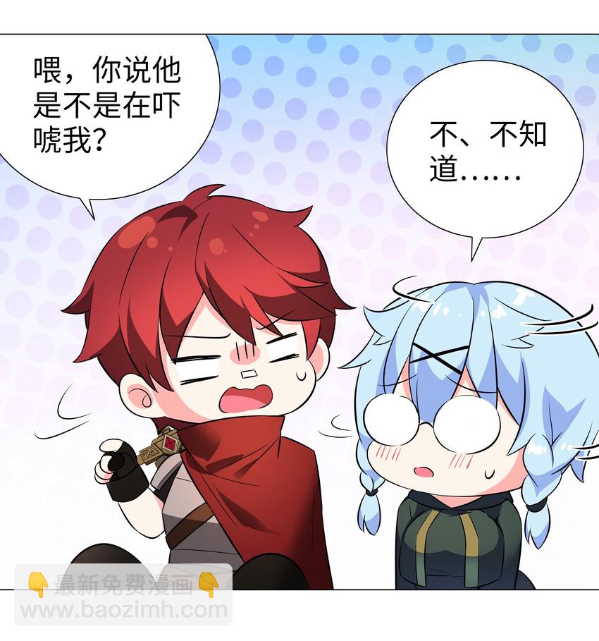 032 勇者大人脸开花(1/2)-第38话