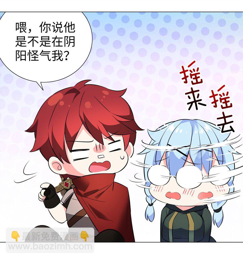 032 勇者大人脸开花(1/2)-第38话