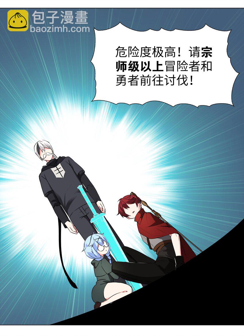 032 勇者大人脸开花(1/2)-第38话