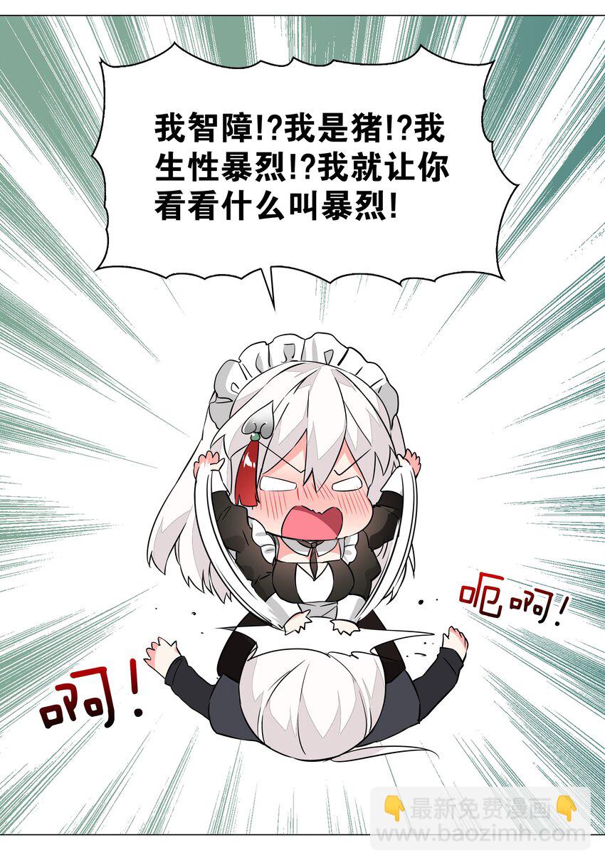 032 勇者大人脸开花(1/2)-第38话