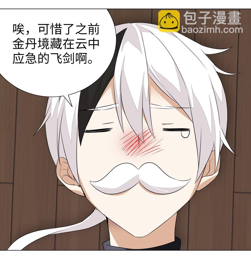 032 勇者大人脸开花(1/2)-第38话