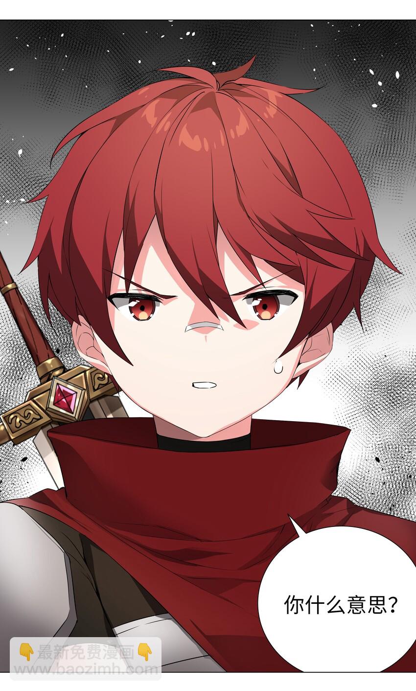 032 勇者大人脸开花(1/2)-第38话