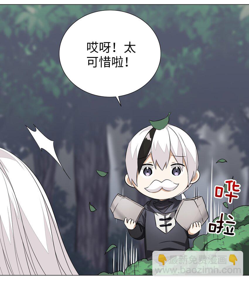 034 咕，杀了我！(1/3)-第40话