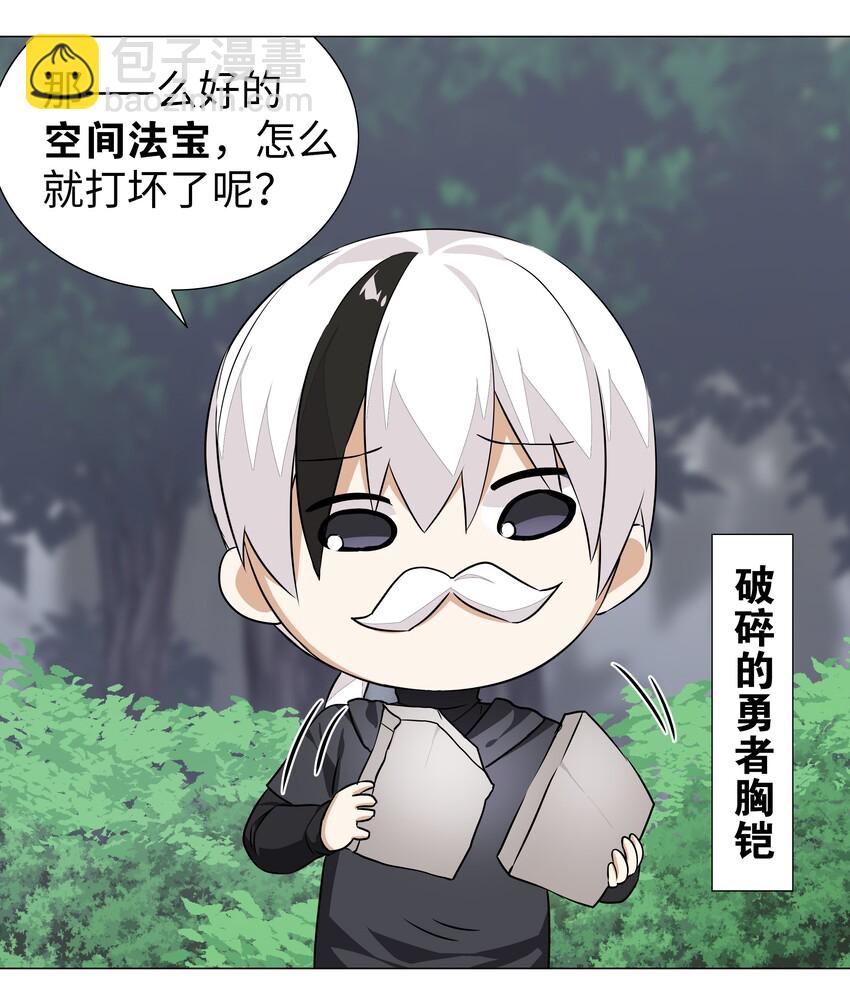 034 咕，杀了我！(1/3)-第40话