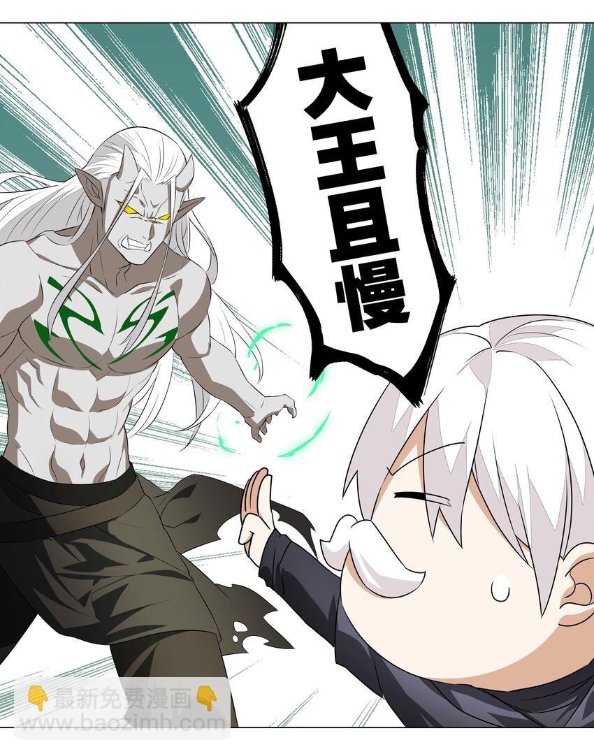 034 咕，杀了我！(1/3)-第40话