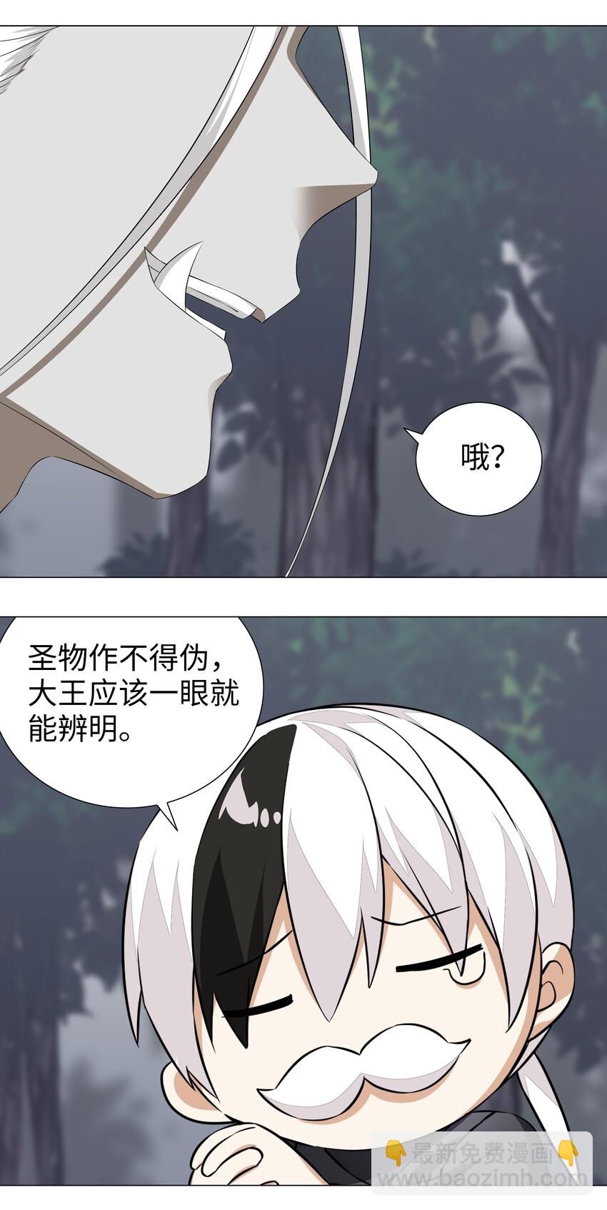 034 咕，杀了我！(1/3)-第40话