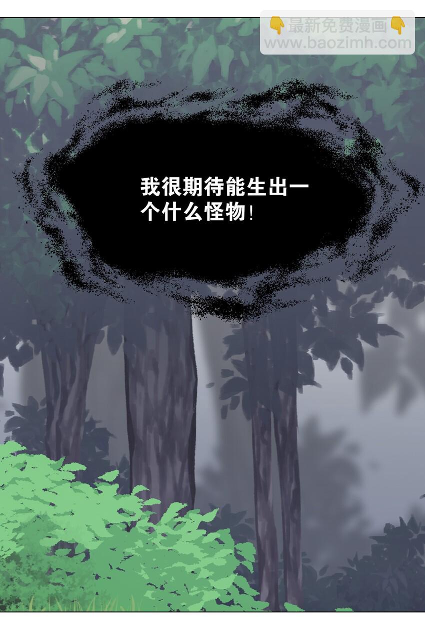 034 咕，杀了我！(1/3)-第40话