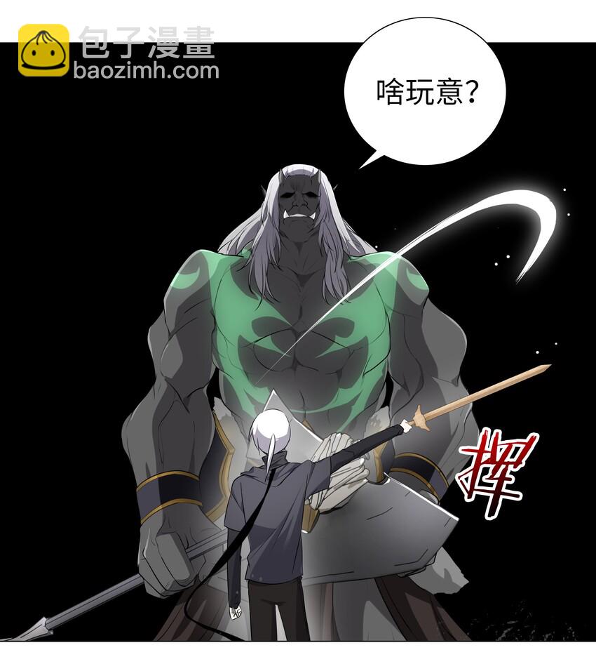 006 没境界也能英雄救美？(1/2)-第6话