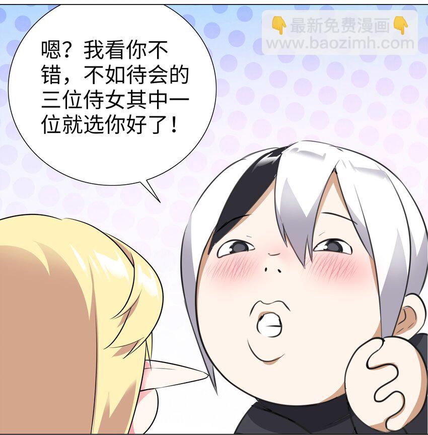 006 没境界也能英雄救美？(1/2)-第6话