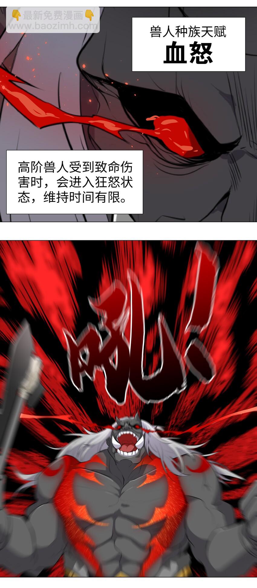 006 没境界也能英雄救美？(1/2)-第6话