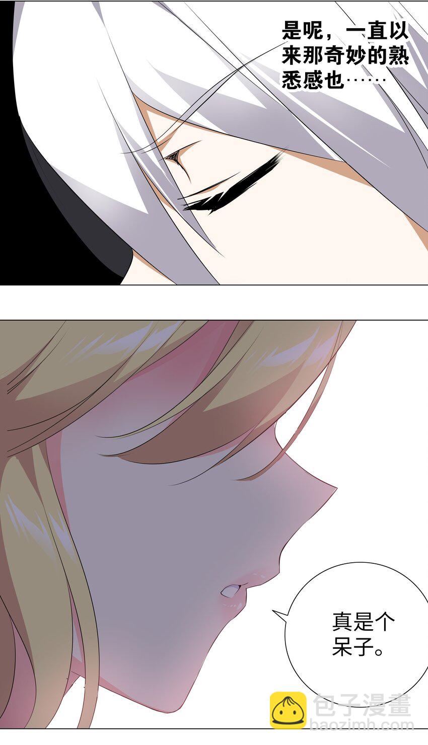 006 没境界也能英雄救美？(1/2)-第6话