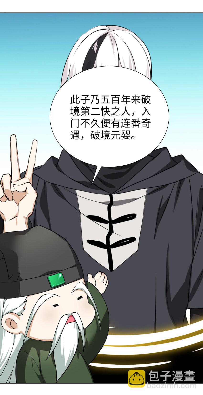 番外 云来往事（一）-第50话