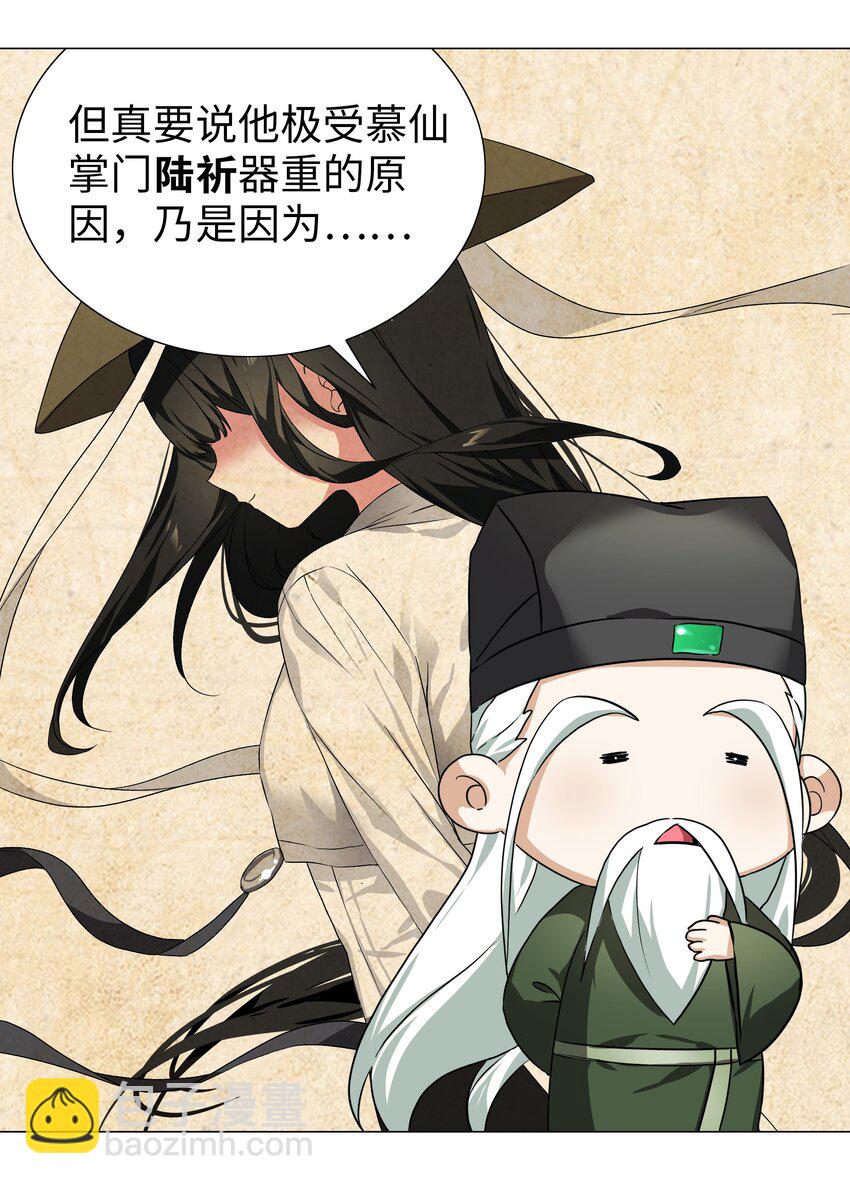 番外 云来往事（一）-第50话