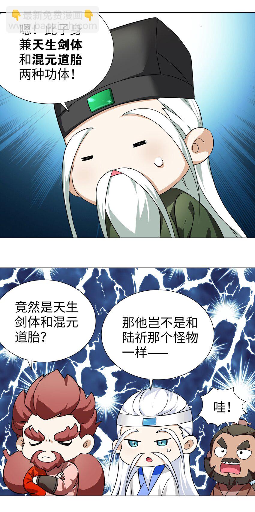 番外 云来往事（一）-第50话