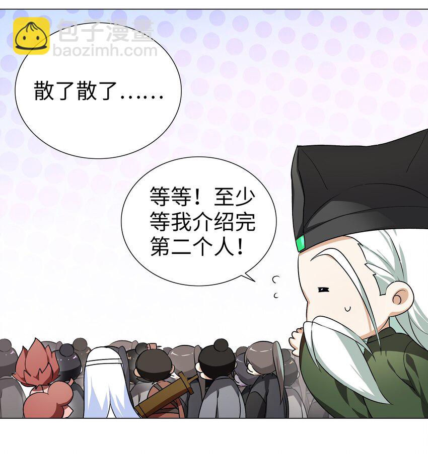 番外 云来往事（一）-第50话