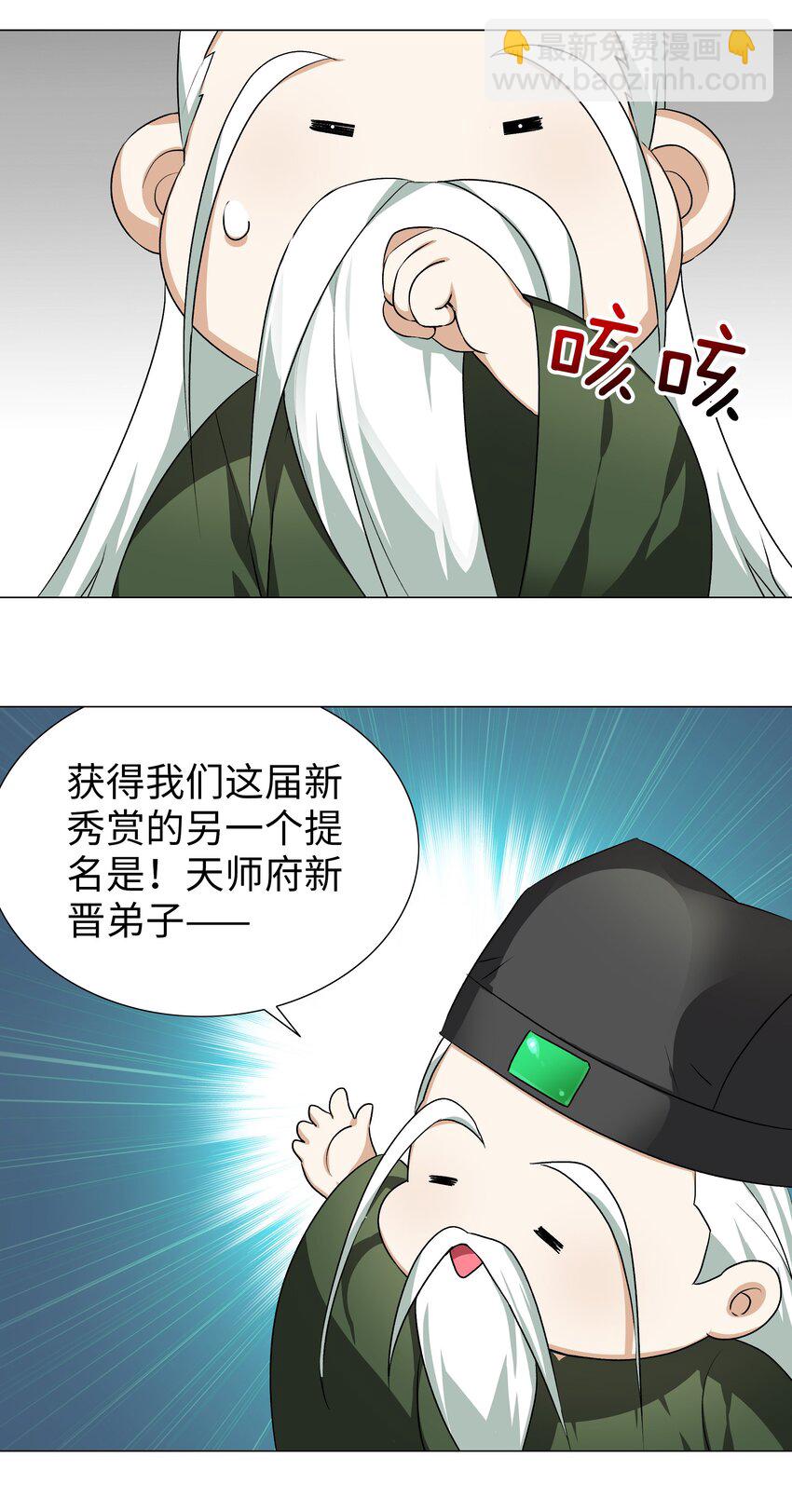 番外 云来往事（一）-第50话