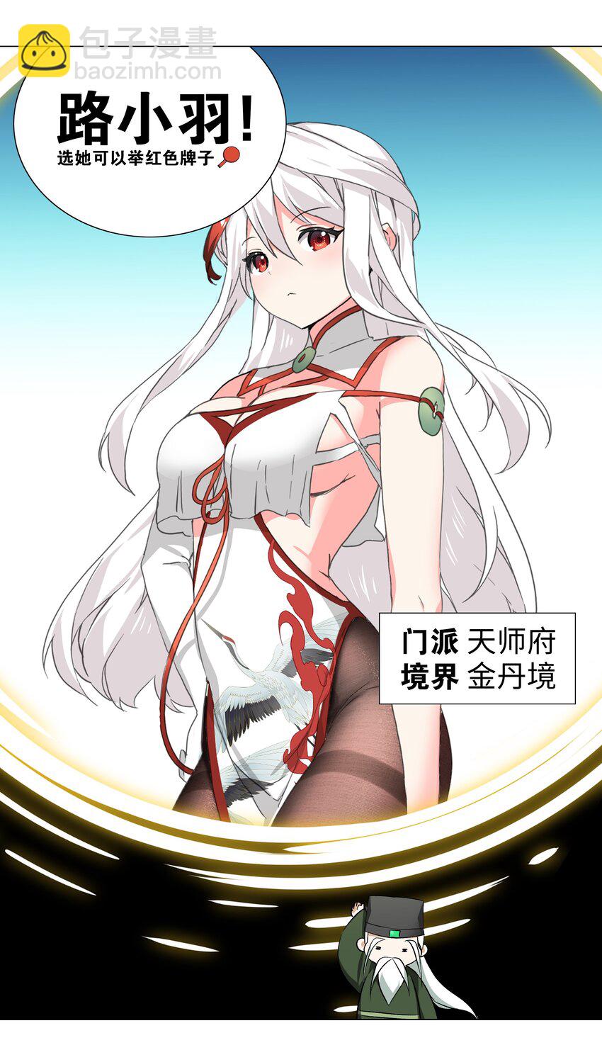 番外 云来往事（一）-第50话