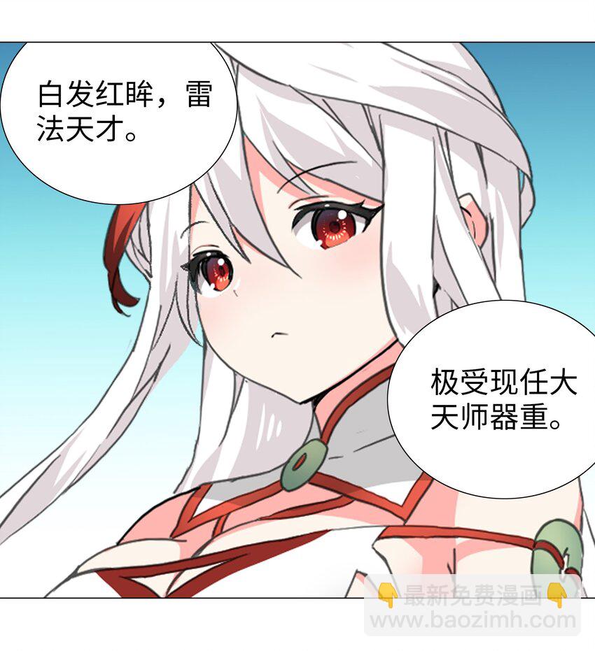 番外 云来往事（一）-第50话