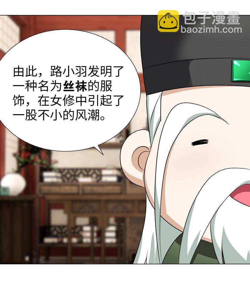 番外 云来往事（一）-第50话